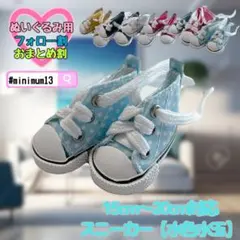 水色水玉 ぬい服 ぬい靴 スニーカー シューズ 韓国 中国 タイ 海外 すのチル