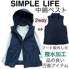 【極美品】SIMPLE LIFEシンプルライフ/フード付2way中綿ベスト撥水M