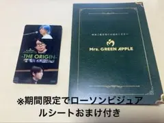 m*a様 Mrs. GREEN APPLE THE ORIGIN入場者特典2種類
