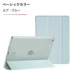 iPad 第10世代 【10.9インチ対応】ケース エアブルー