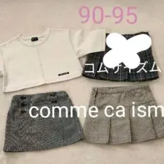 【美品】コムサ 3点セット