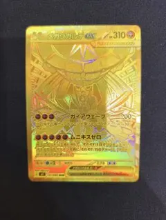 2026年最新】メガジガルデex MURの人気アイテム - メルカリ