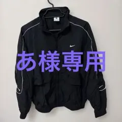 「あ様専用」ナイキ SOLO SWOOSH WOVEN TRACK JACKET