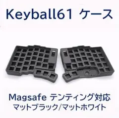 2025年最新】keyball 61の人気アイテム - メルカリ