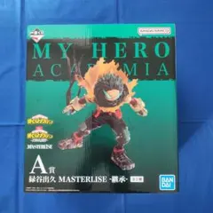 一番くじ 僕のヒーローアカデミア 連なる星霜 A賞 緑谷出久