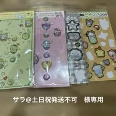 サラ@土日祝発送不可・値下げ歓迎様 リクエスト 2点 まとめ商品　シール7枚
