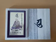 高野山奥之院 参拝記念 南無大師遍照金剛 記念品 - メルカリ