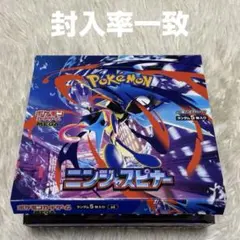 【封入率一致】ニンジャスピナー ペリペリなし ポケモンカード ニンジャスピナー 1BOXシュリンク無しペリペリ無し 封入率一致 - メルカリ