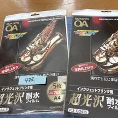 耐水フィルム用紙9枚　超光沢　コクヨ特殊コーティング　防水　即決⭕️