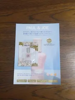 ★PAUL & JOE プロテクティングプライマー サンプル