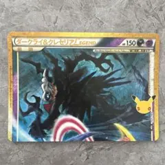 ダークライクレセリアLEGEND(上) 30th MEGA 拡張パック 30…