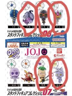 ジョジョの奇妙な冒険 スタコレ　5体セット