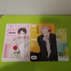 3点　凛太郎　薫る花は凛と咲く　特典　マガジン　バレンタインフェア　しおり