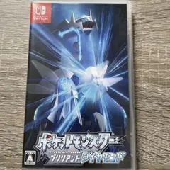 ポケットモンスター ブリリアントダイヤモンド