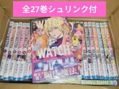 全27巻シュリンク付】ウィッチウォッチ 1〜27巻セット 篠原健太 - メルカリ
