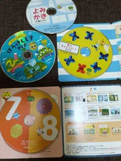 しまじろう　こどもちゃれんじ　DVD　すてっぷ　年長さん　よみかき　ぼうけんじま