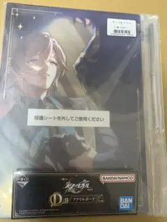 崩壊スターレイル 一番くじ D賞