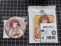 花海佑芽　学マス　DMMスクラッチ　アクリルキーホルダー　缶バッジ セット