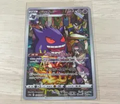 2025年最新】ポケモンカード ゲンガー chrの人気アイテム - メルカリ