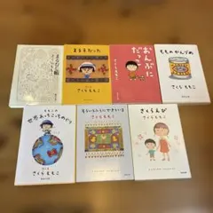 さくらももこ　文庫本まとめ売り　7冊セット もものかんづめ　おんぶにだっこ