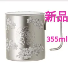スターバックス　SAKURA2026 リッド付ステンレスマグ355ml