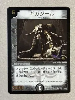 2026年最新】ギガジールの人気アイテム - メルカリ