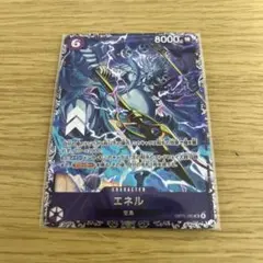 未開封 エネル OP15-060 フラシ入賞 ワンピースカード フラッグシップ