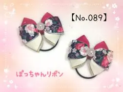 【ヘアリボン(ゴム)】和柄リボン(濃ピンク)2個セット