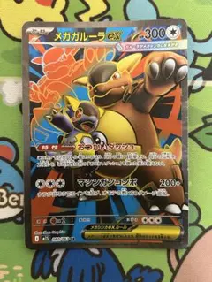 2025年最新】ガルーラ ex srの人気アイテム - メルカリ