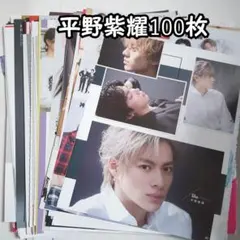 平野紫耀 King & Prince 所属時期 切り抜き 100枚