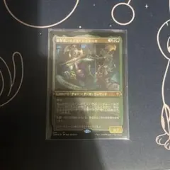 MTG 簒奪者、イクラ・シディーキ　エッチングfoil