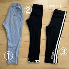 キッズ服パンツ、レギンス　まとめ売り　110 120 130cm