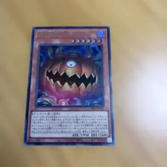 遊戯王 蒼眼の銀白き屍龍 パンプキング WPP7-JP001