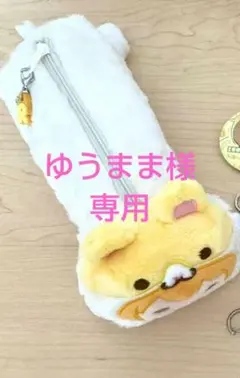 【ゆうまま様専用】すとぷり るぅとくん 3点セット