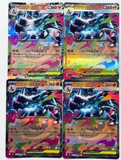 メガリザードンX ex RR 4枚セット拡張パック インフェルノX