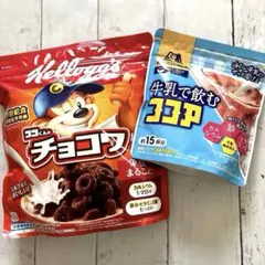 食品詰め合わせ 激安‼︎まとめ売り‼︎ケロッグ チョコワ+森永 牛乳で飲むココアのサムネイル