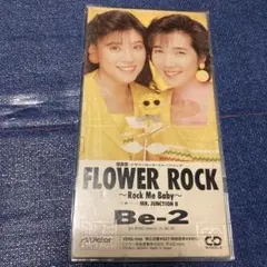 赤いブルーソネット・星猫フルハウス8cmシングルCDわ 2枚セット - メルカリ