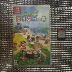 あつまれ どうぶつの森
