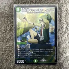 デュエルマスターズ 地封院ギャイ＜まかしとき！＞ VR 26EX333/100