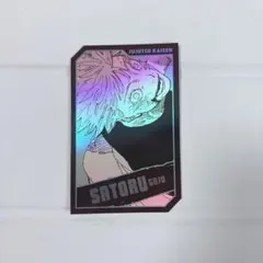 2026年最新】ホロカード 呪術廻戦の人気アイテム - メルカリ