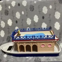 シルバニア大きな海のクルーズボード