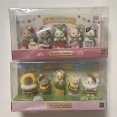 シルバニアファミリー　あつまれ！赤ちゃんセット　いちご　みつばち　新品未開封