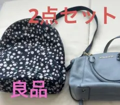 Kate spade ケイトスペードとマイケルコースバッグ 二点セット