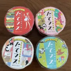 未使用マスキングテープ　たてマスのサムネイル