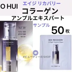 ♥️韓国コスメSALE中♥️ OHUI コラーゲン　エキスパート　1mlx50枚のサムネイル