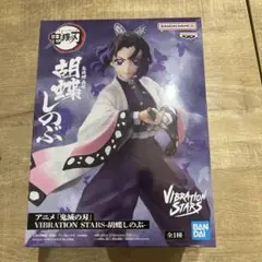VIBRATION STARS 胡蝶しのぶ フィギュア