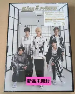 未開封「King & Prince」 & Prince初回限定盤A　CD+DVD