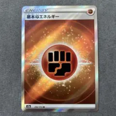 2026年最新】基本エネルギー srの人気アイテム - メルカリ