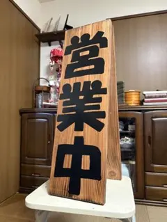 行き先板☆看板☆松江、木次 - メルカリ