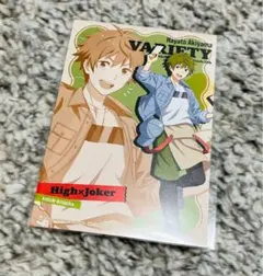 アイドルマスターsideM ハンズ 秋山隼人 ポストカード